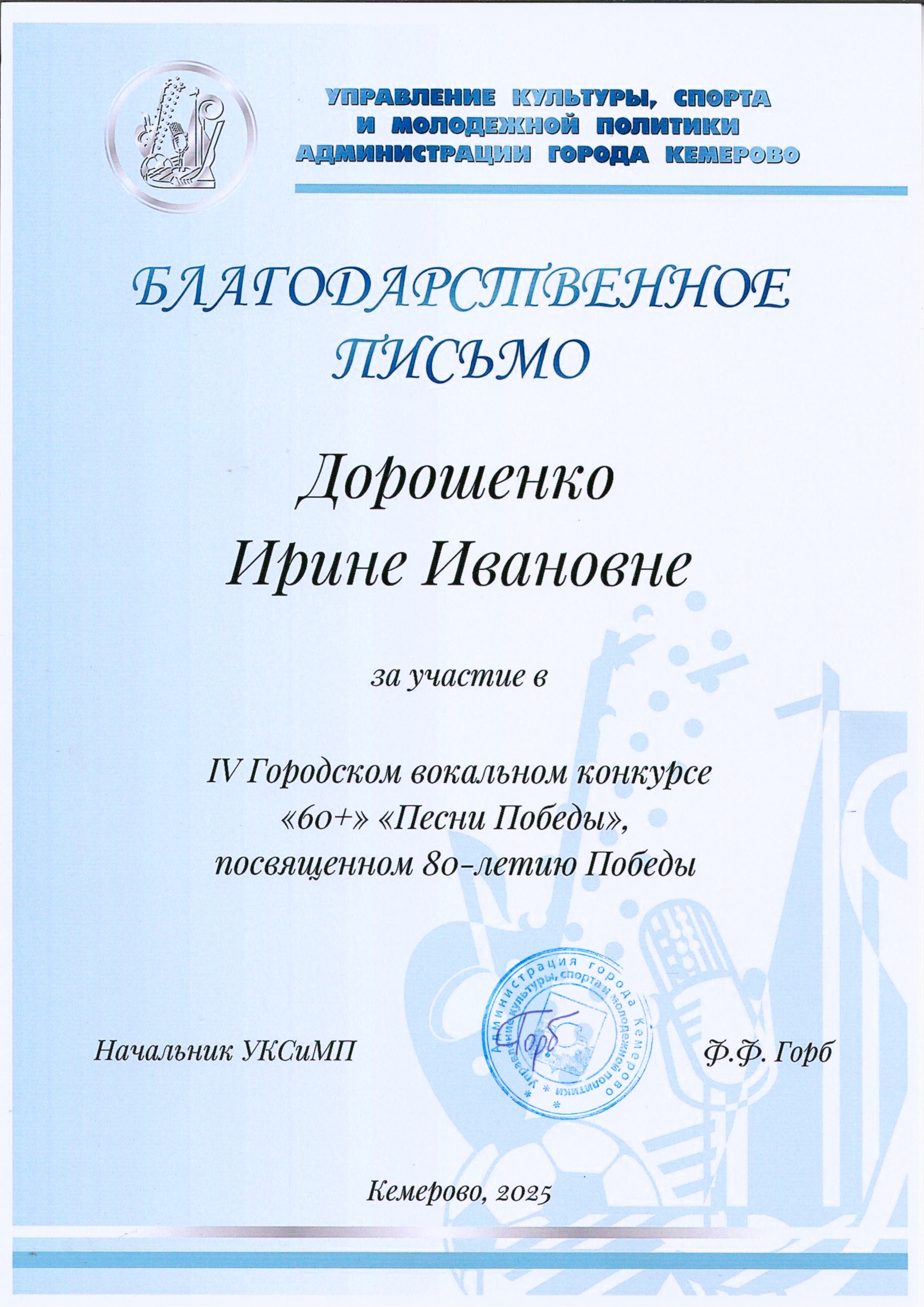 60  Дорошенко_20250213_112530.jpg